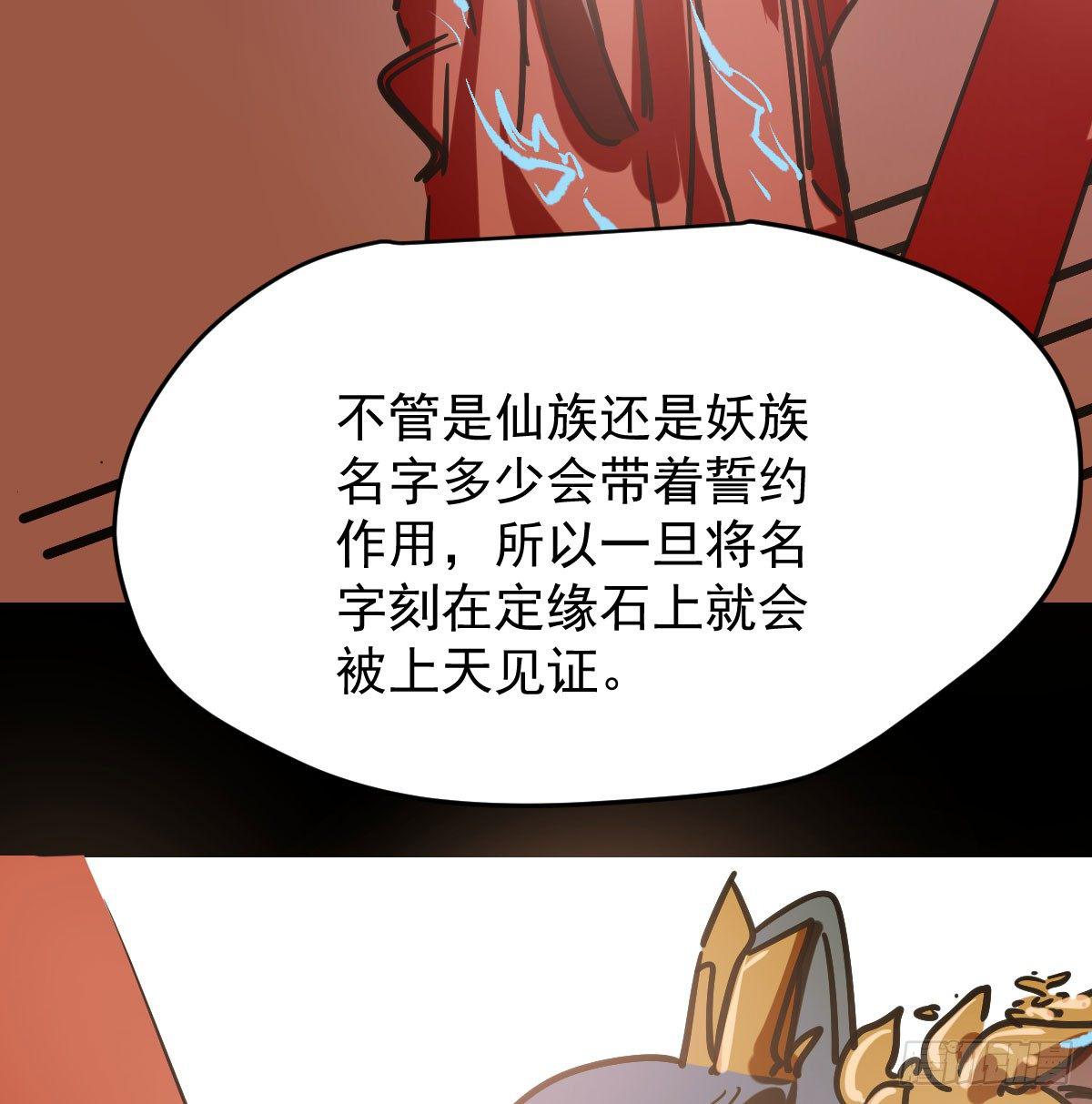 第八十话 不成亲了11