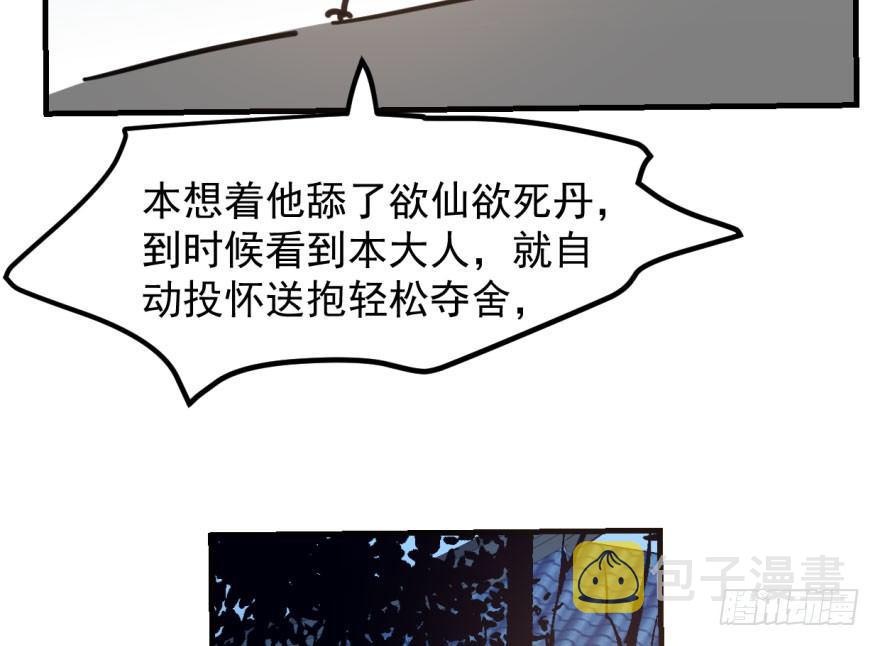 第五十六话 差点得手5