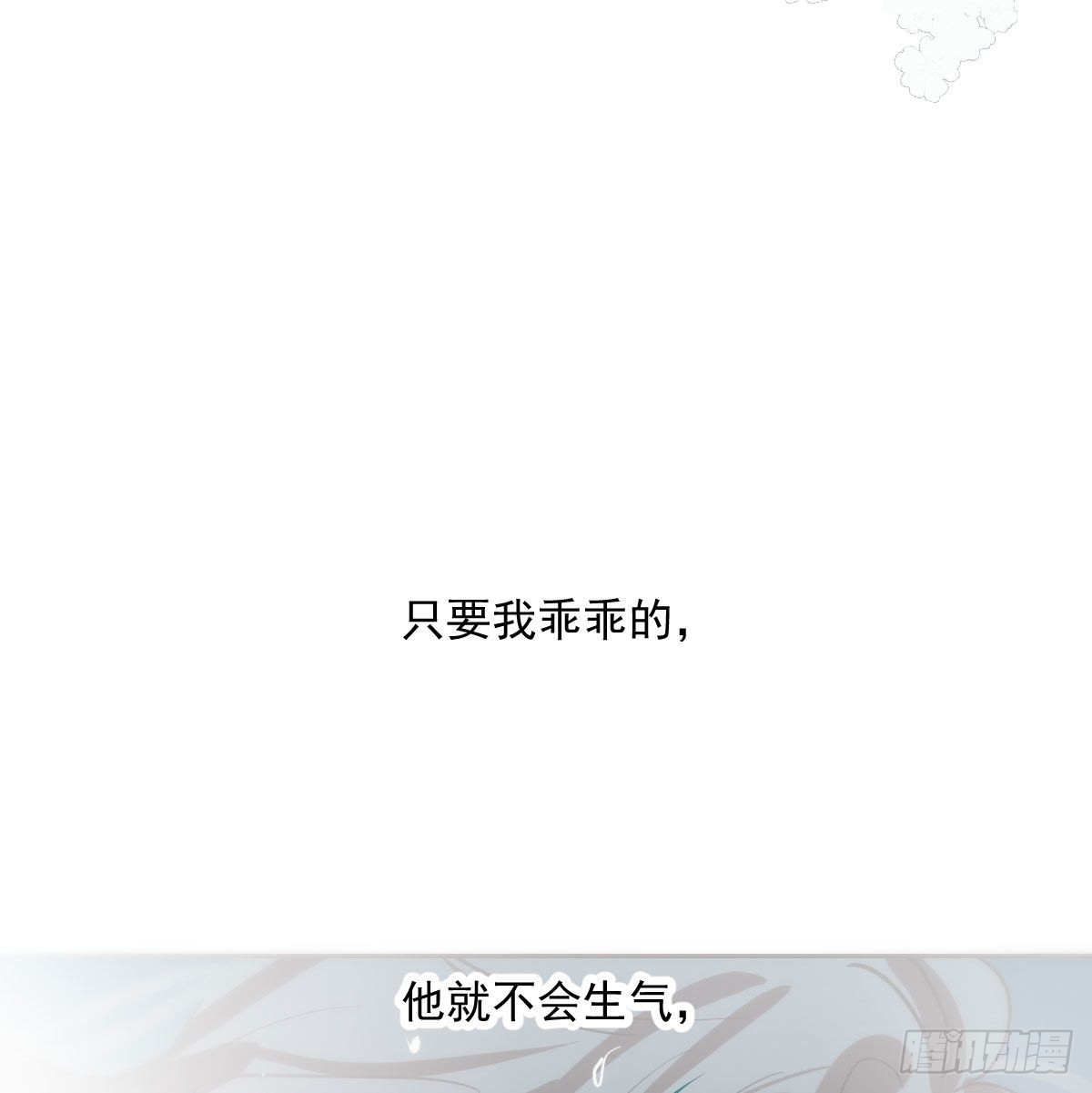 第195话 雷恩乖乖10