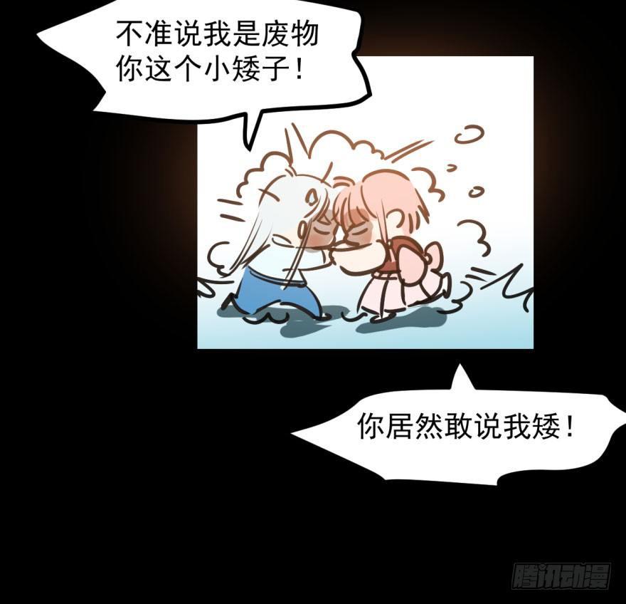 第三十八话 雷恩打龙51