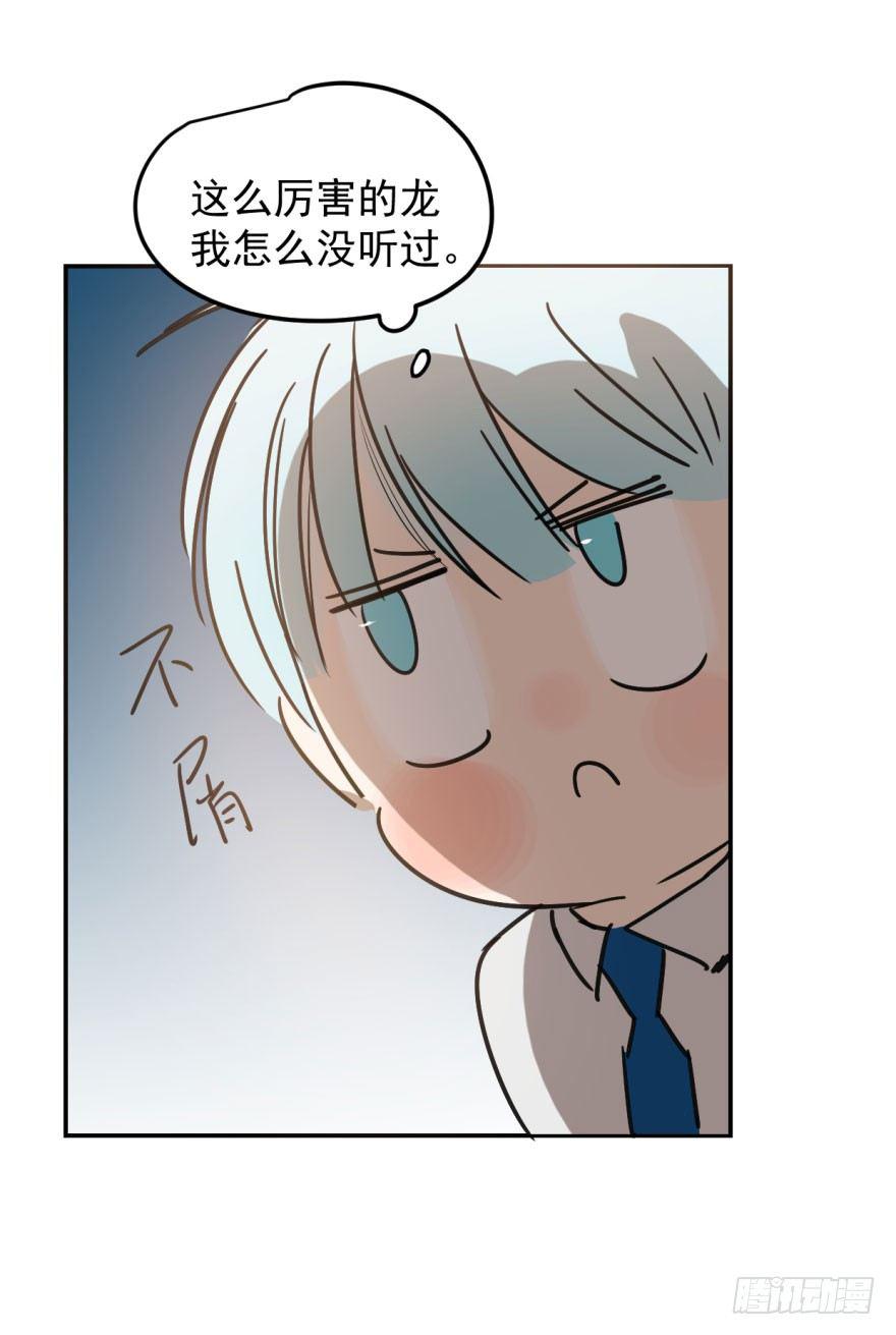 第二十一话 到底谁先46