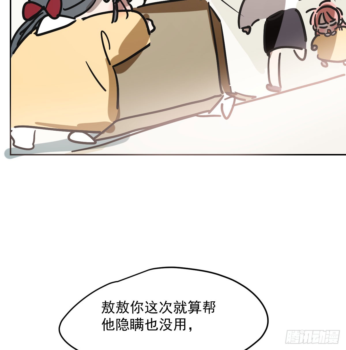 特别篇 欺负23