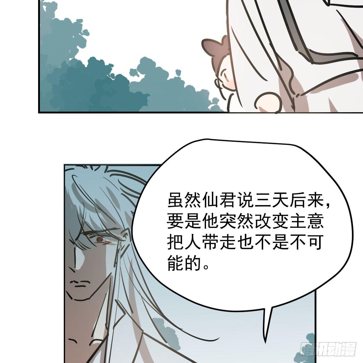 第七十六话 找不到了38