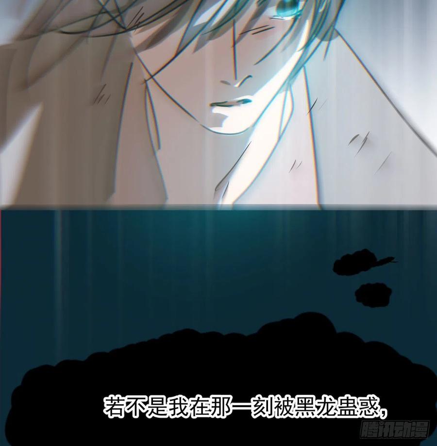第149话 敖敖苏醒14