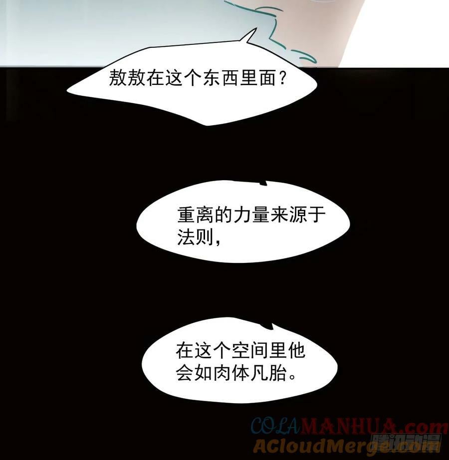 第233话 神噬36