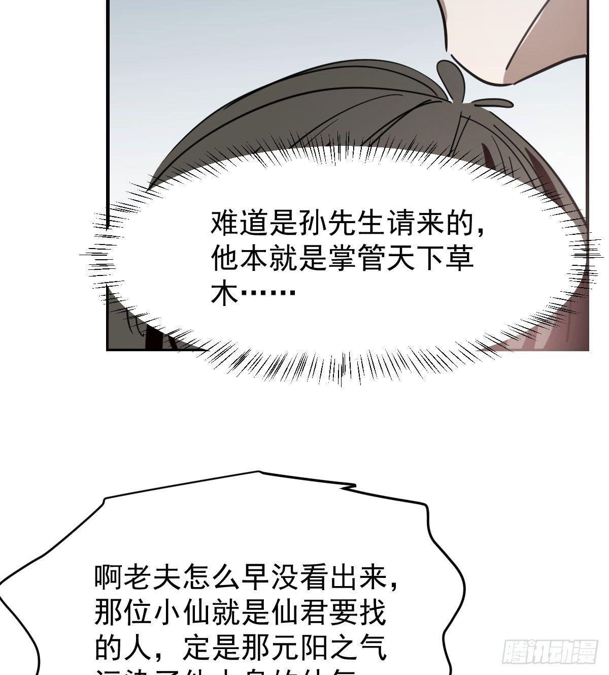 第七十一话 取出来了10