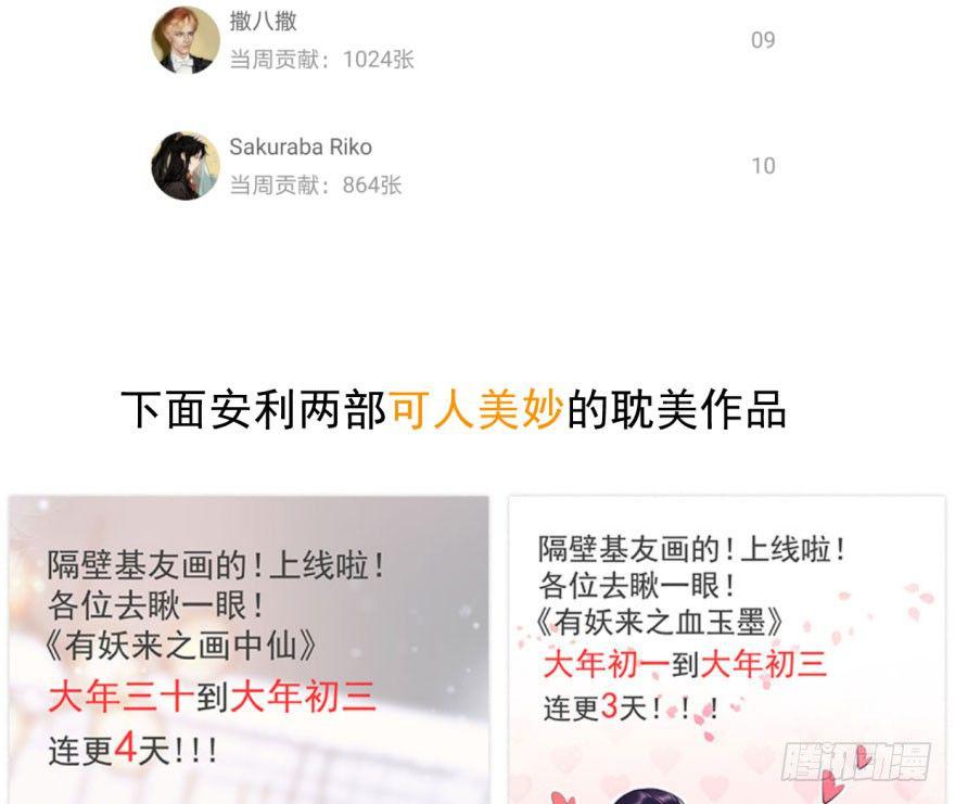 第五十八话 不要皱眉80