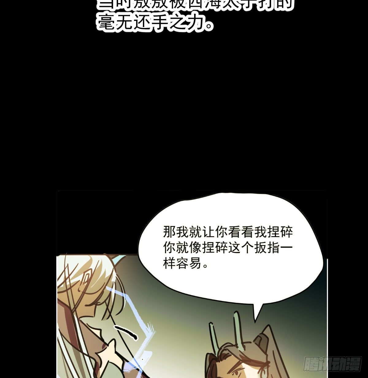 第171话 带你回家7