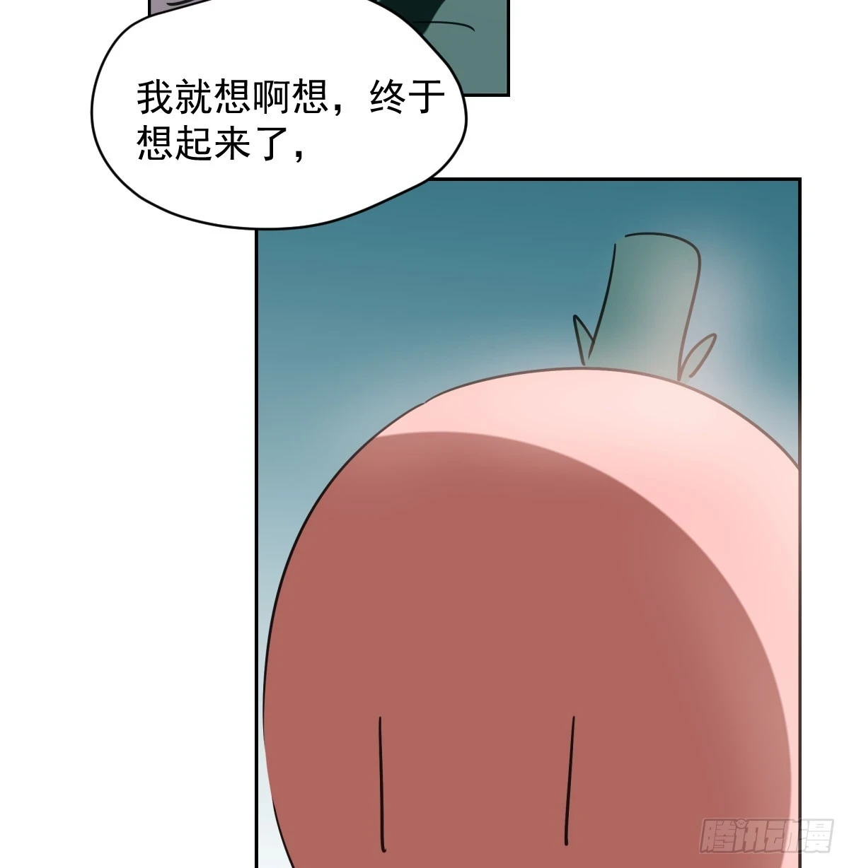 第222话 一把推倒26