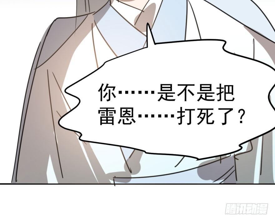 第三十六话 雷恩雷恩13