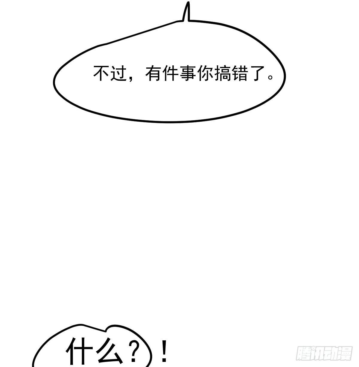 第172话 你在威胁我？58
