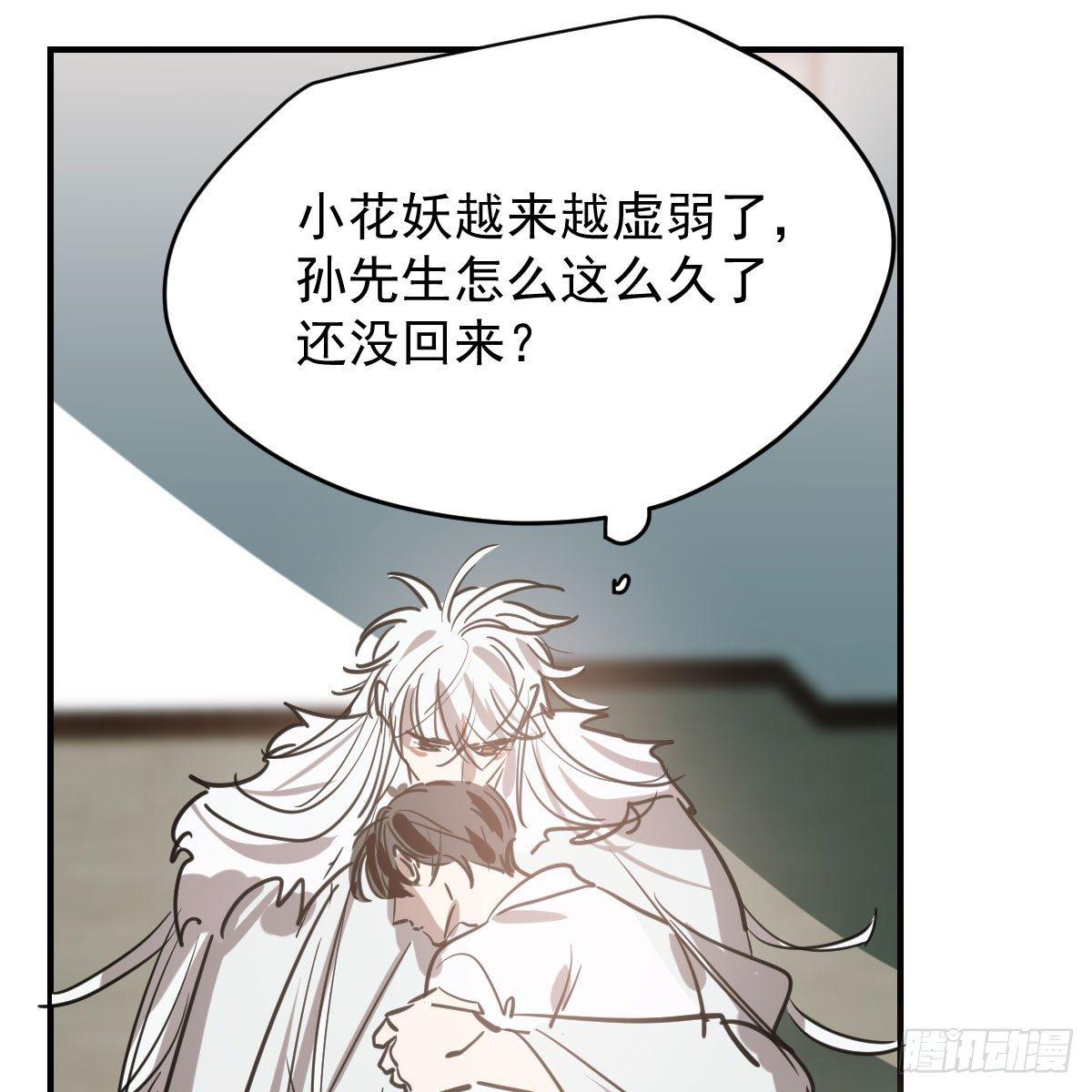 第七十话 青帝来了57