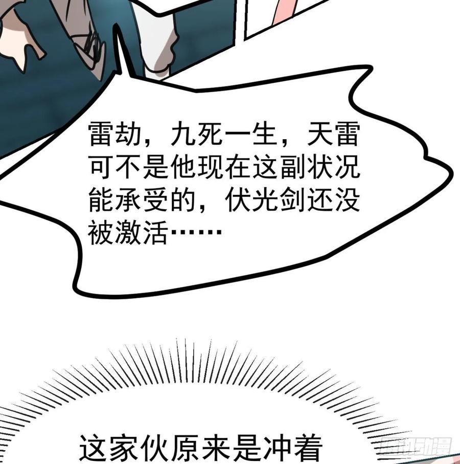 第154话 飞龙在天38