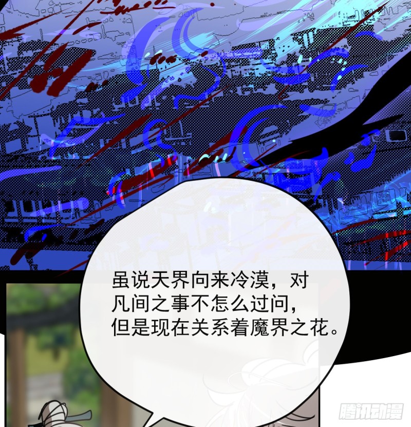 第132话 枝落无声70