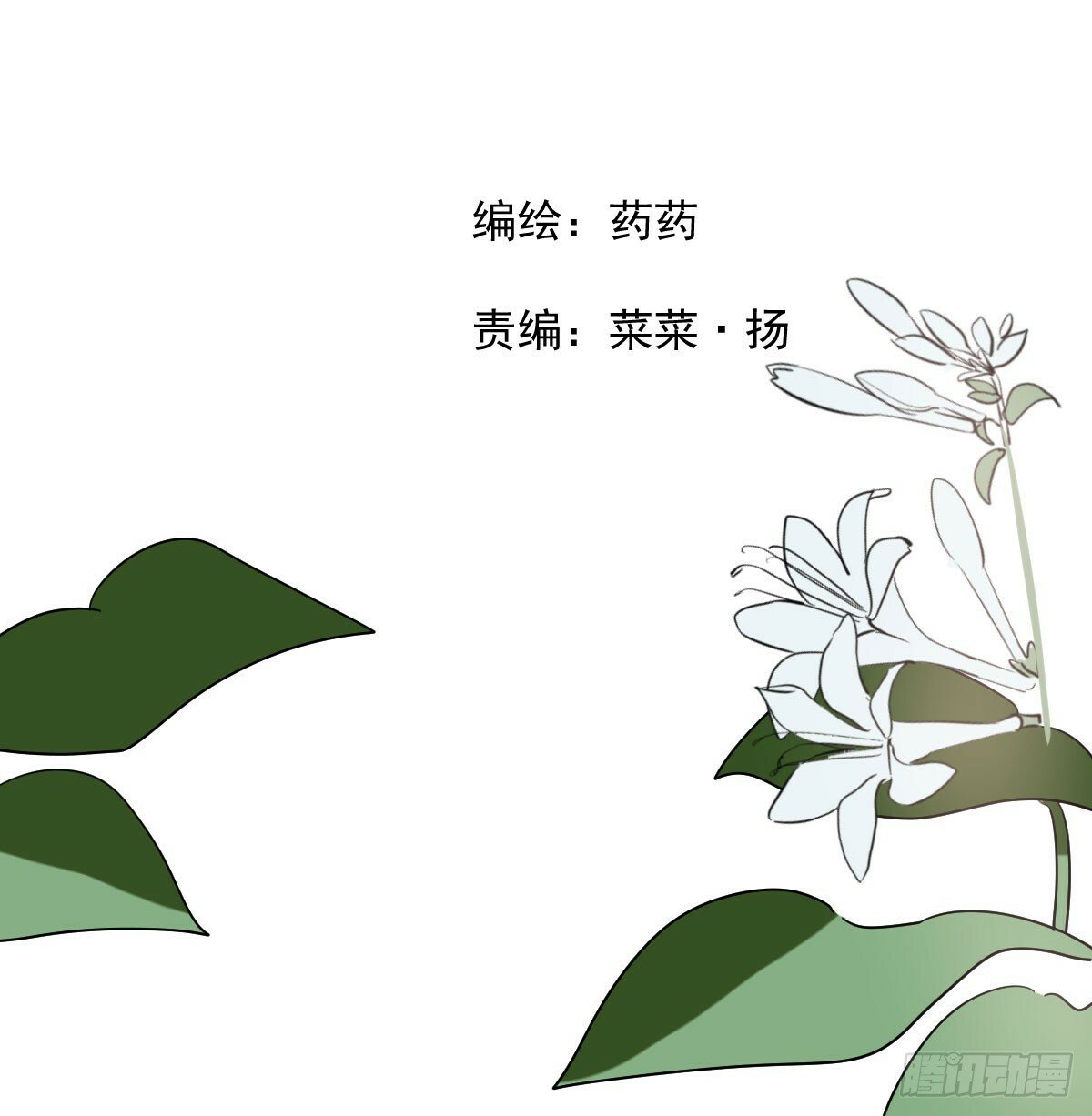 第240话 是他11