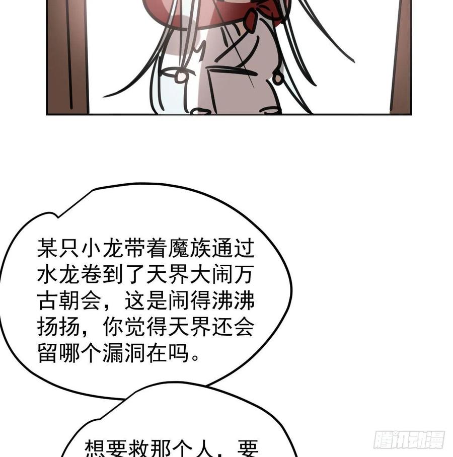 第151话 如有来生43