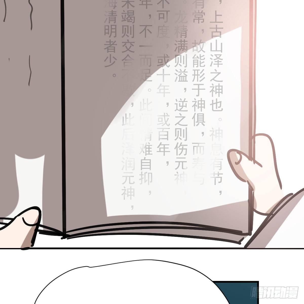 第七十三话 学无止境35