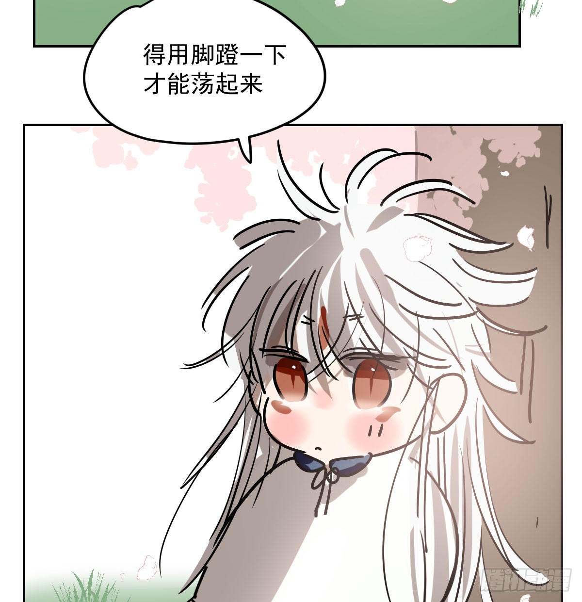 特别篇 欺负41
