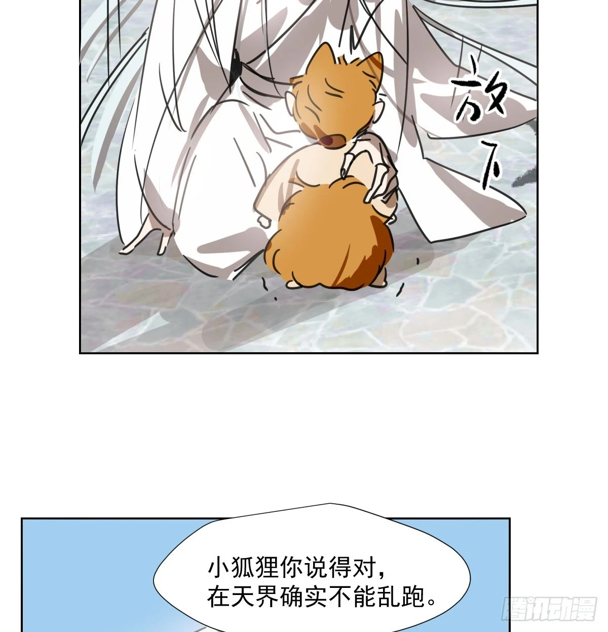 第223话 新的神君31