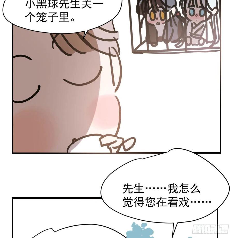 第159话 你我之间82