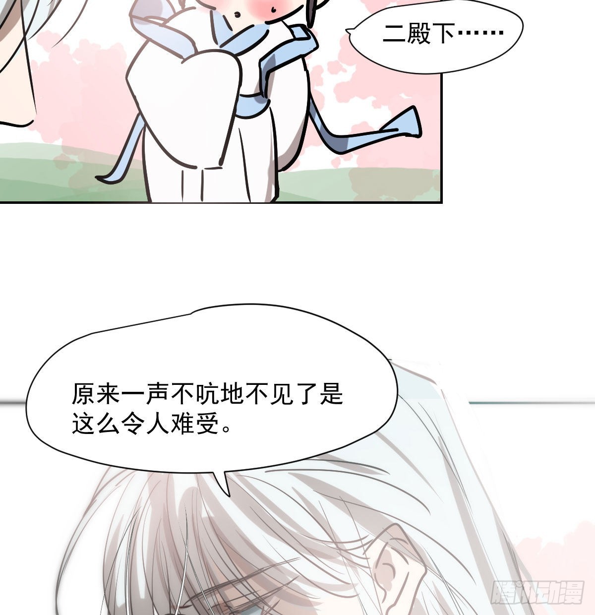 第188话 缠缠绵绵41