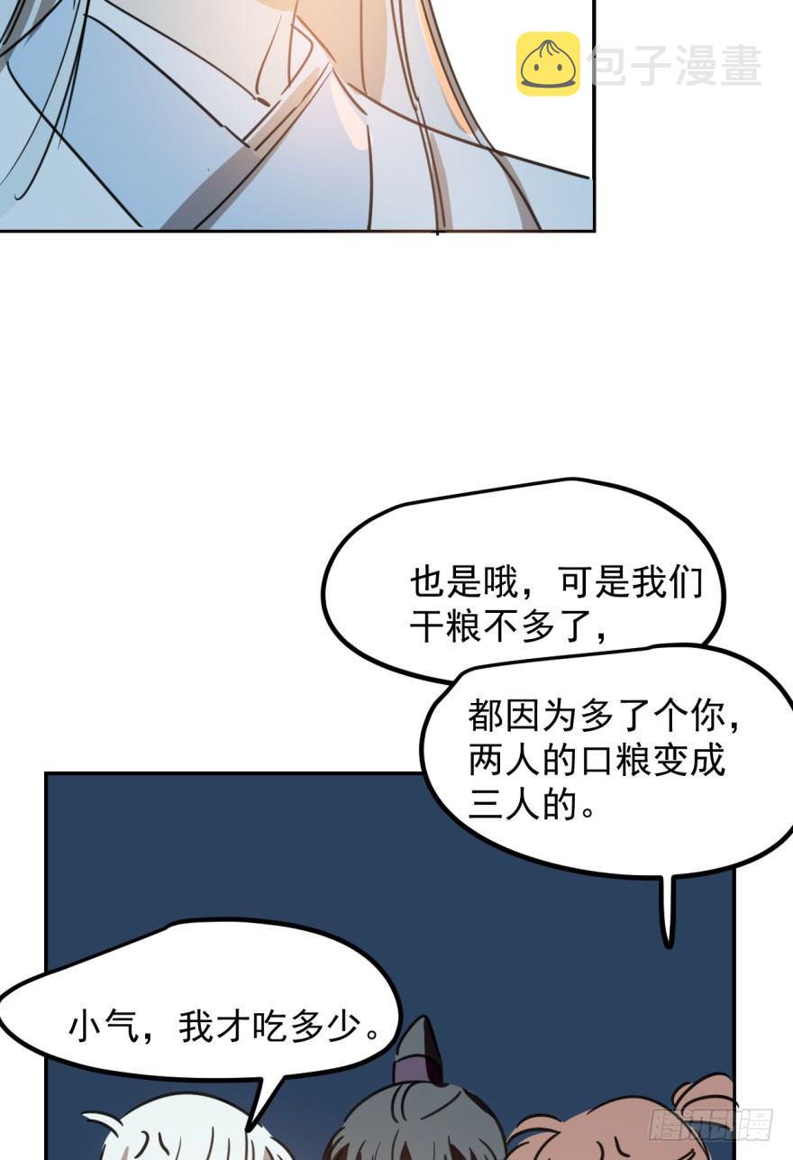 第三十一话 黑龙降世60
