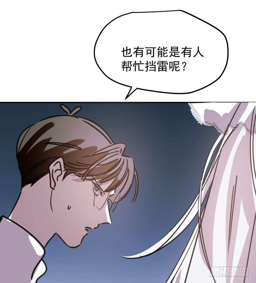 第四十七话 什么感觉18