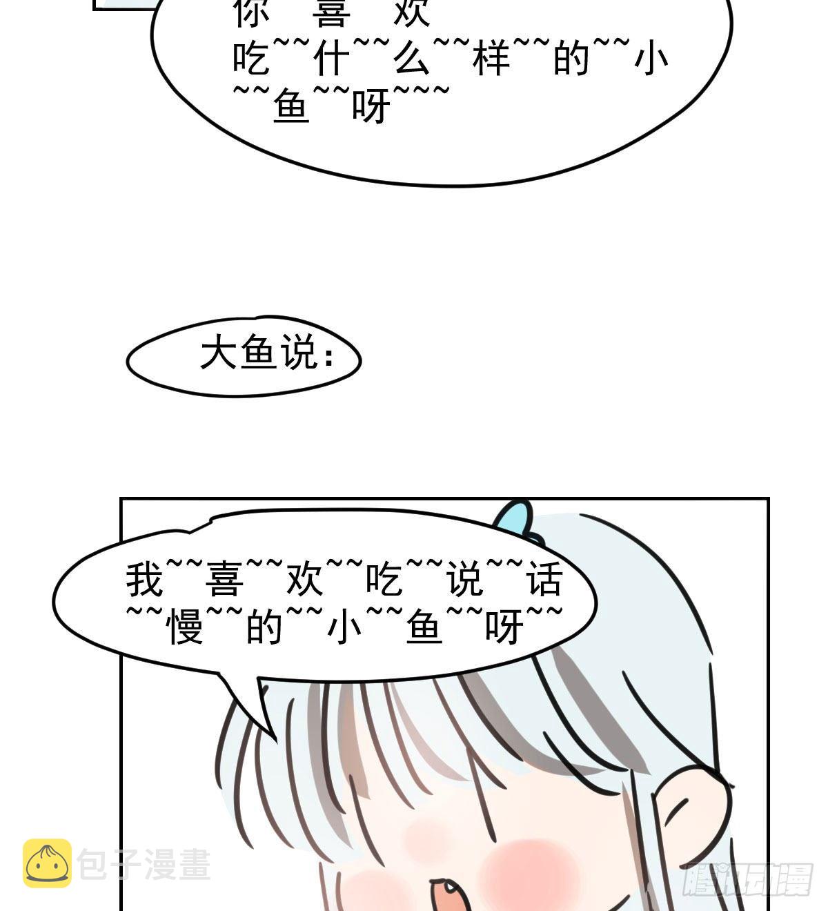 第125.5话 免费 吃小鱼5