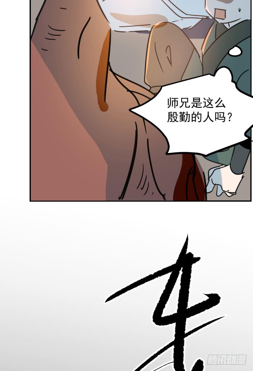 第三十一话 黑龙降世64