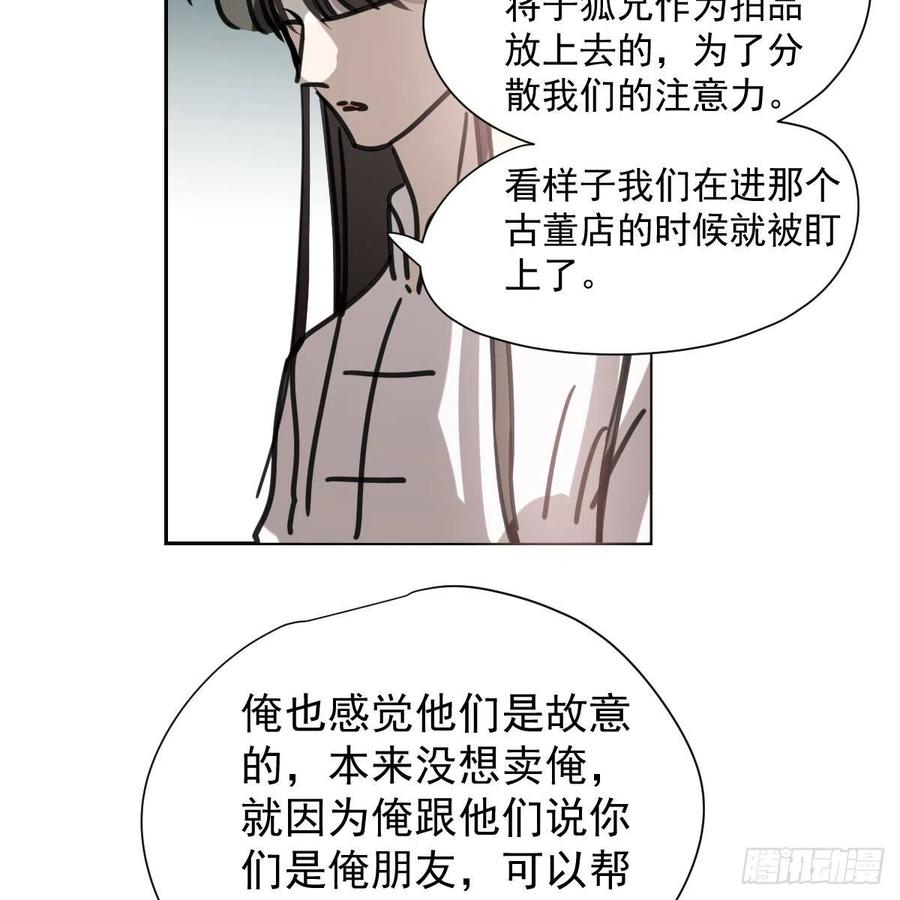 第167话 难以控制22