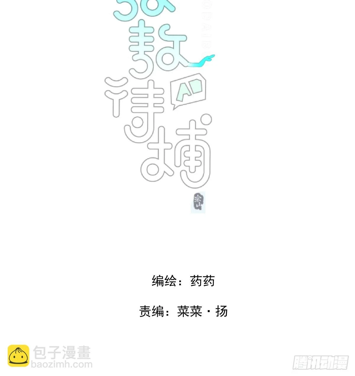 第221话 等他上来1
