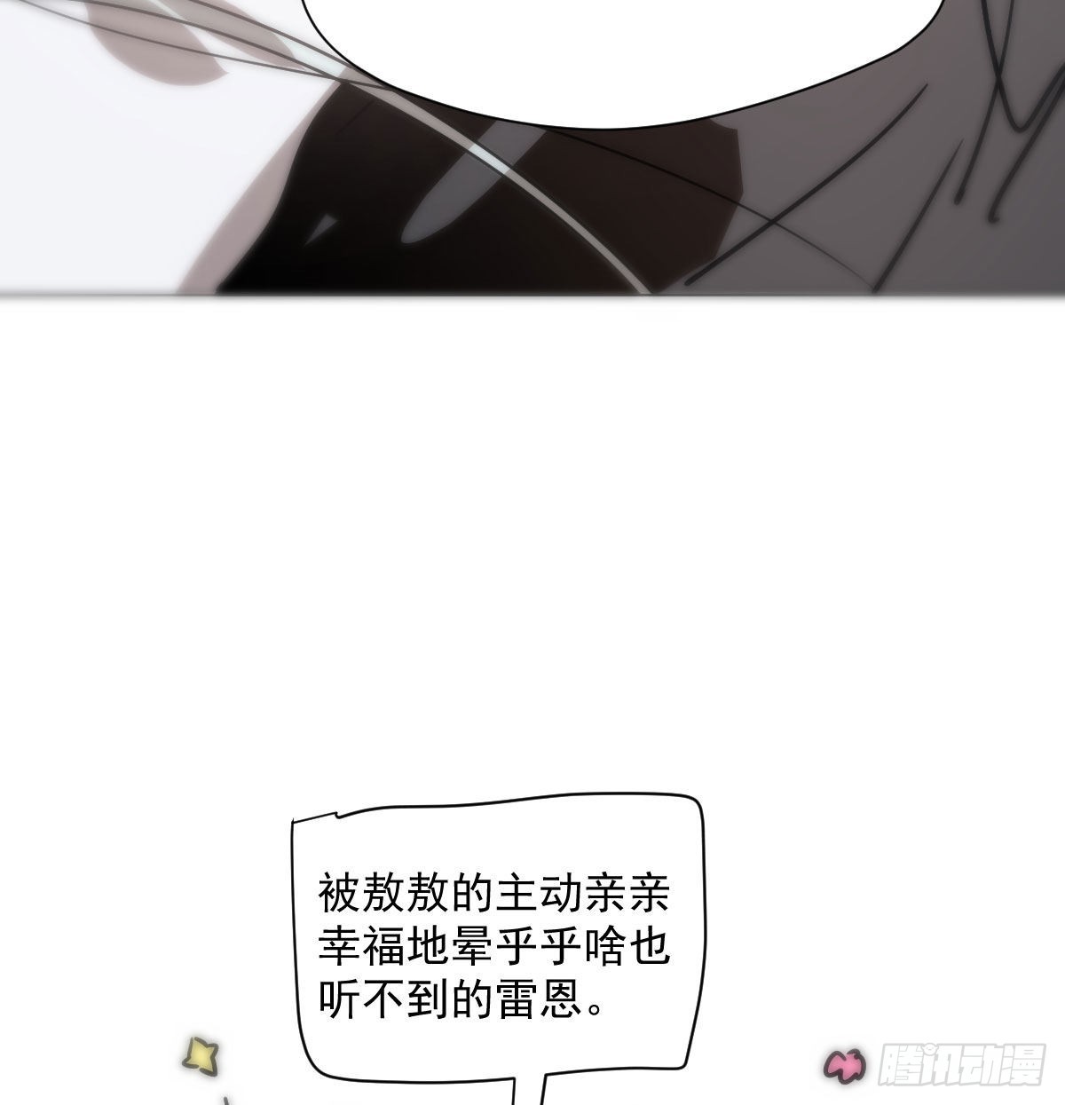 第188话 缠缠绵绵59
