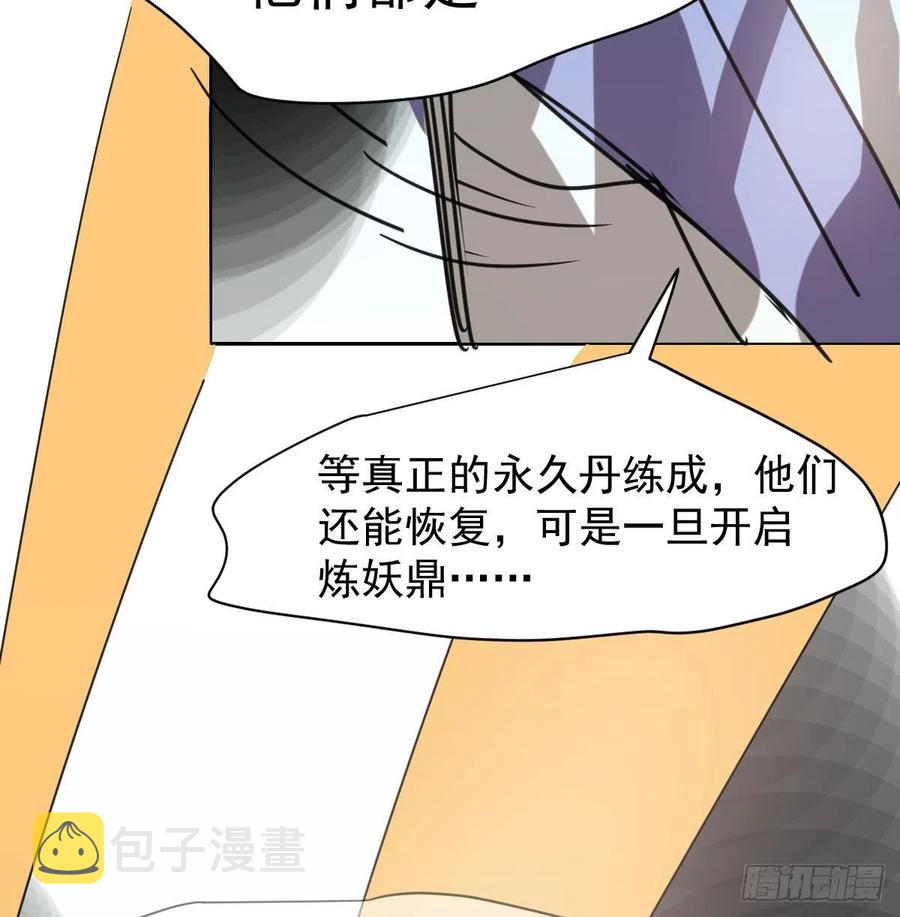 第141话 最后一颗55