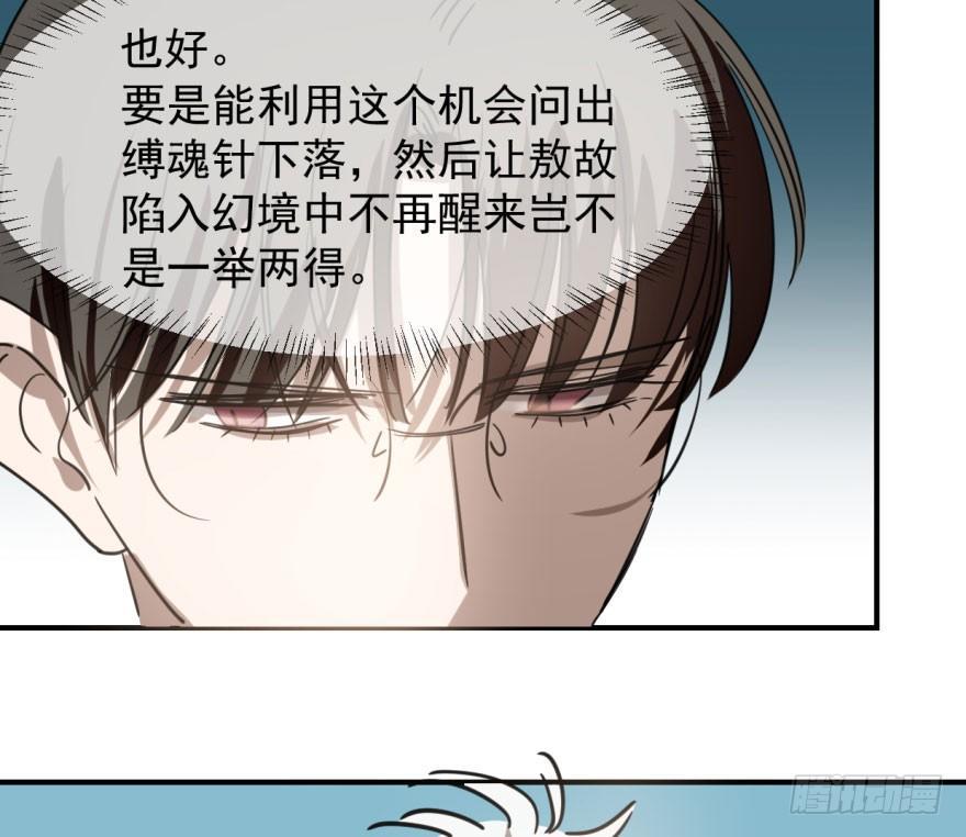 第六十三话 火冒三丈21