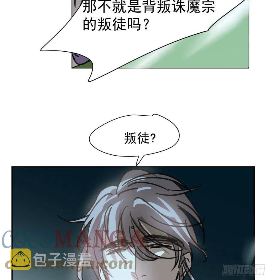 第148话 呜呜玄月33