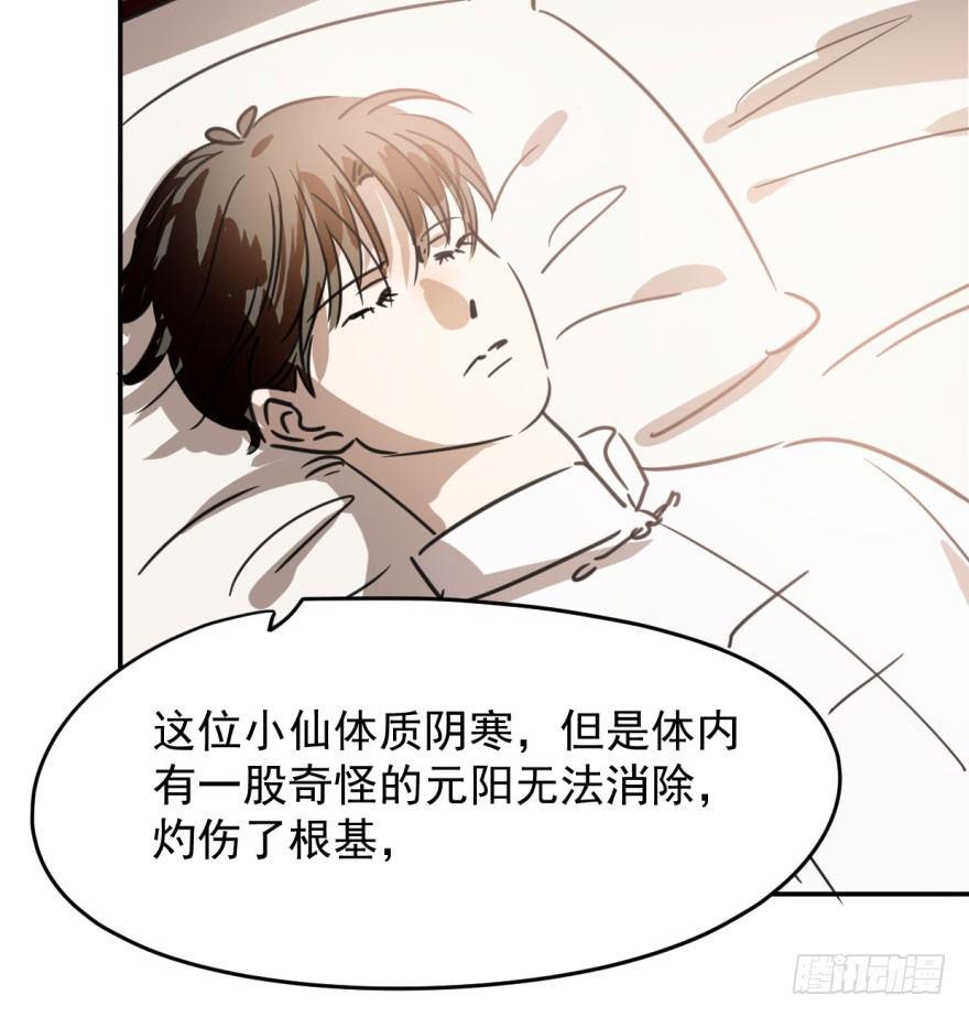 第三十五话 名花有主28