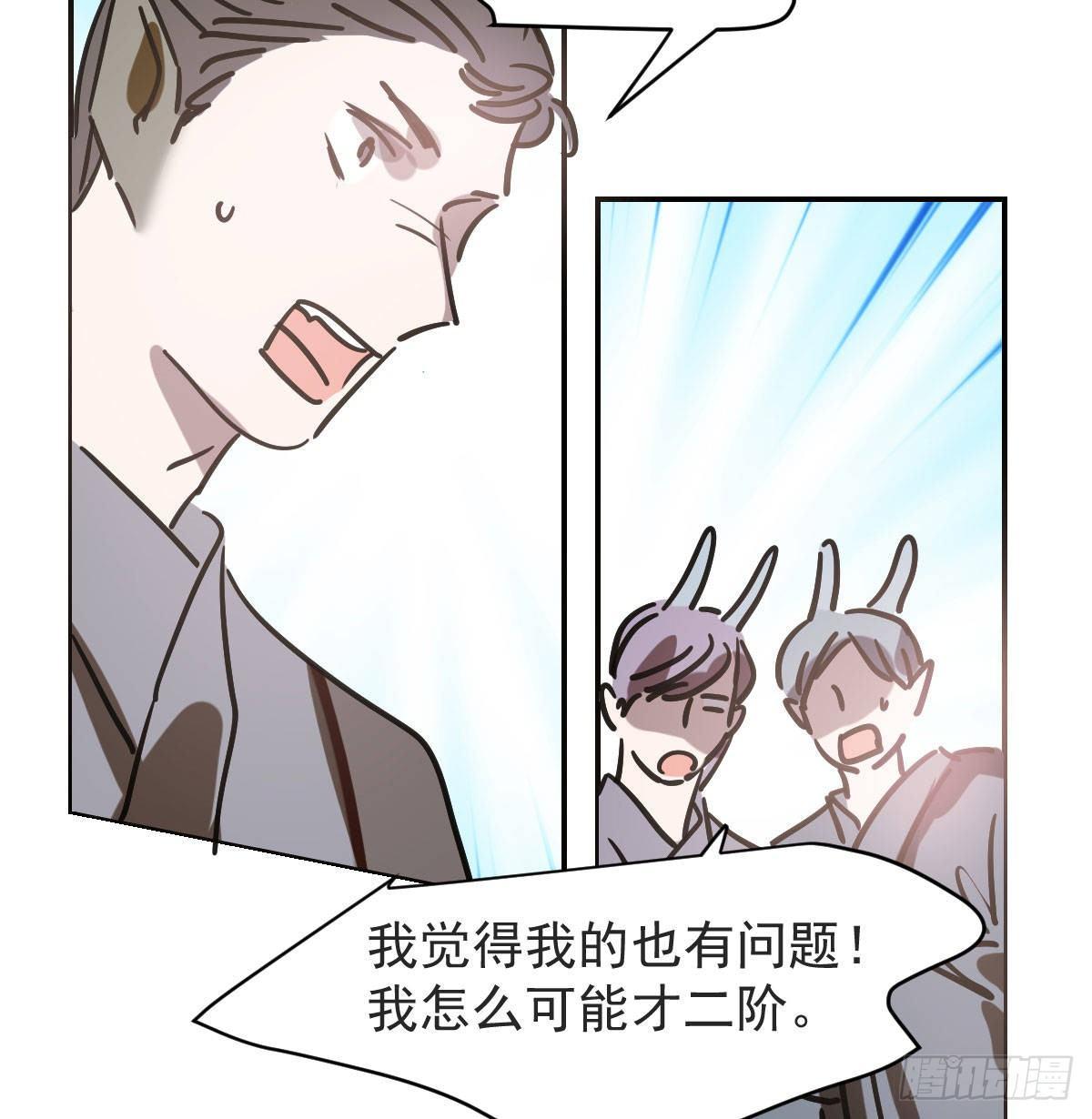 第八十七话 灵力测试46