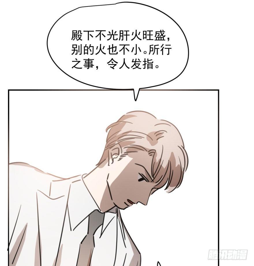 第三十五话 名花有主14