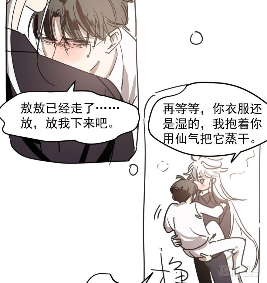 第四十五话 离家出走7