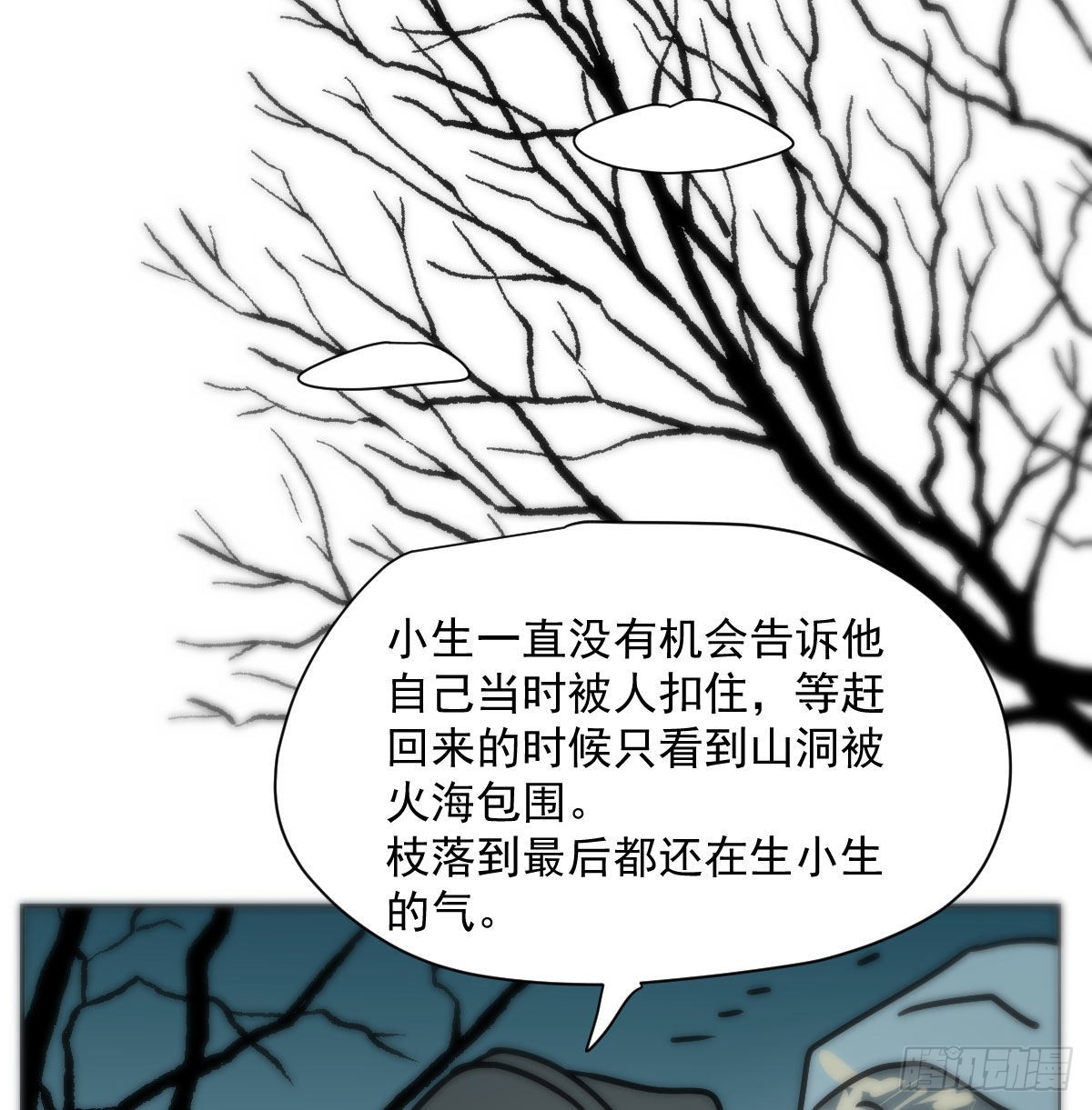 第187话 雷恩上天11