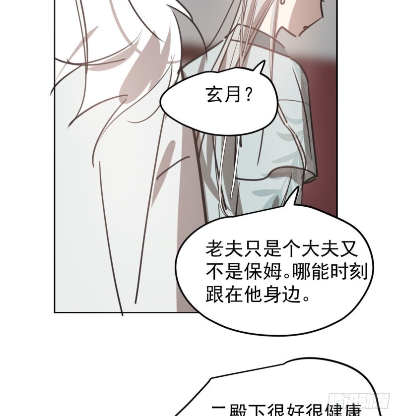 第116话 玄月走了19