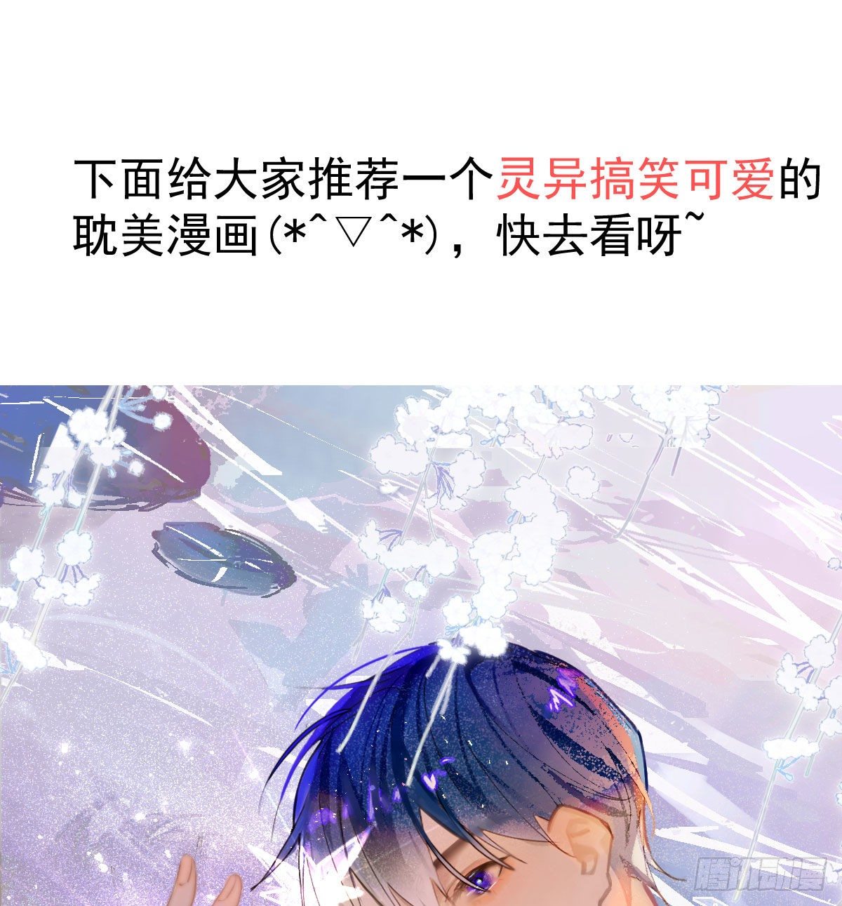 第171话 带你回家86