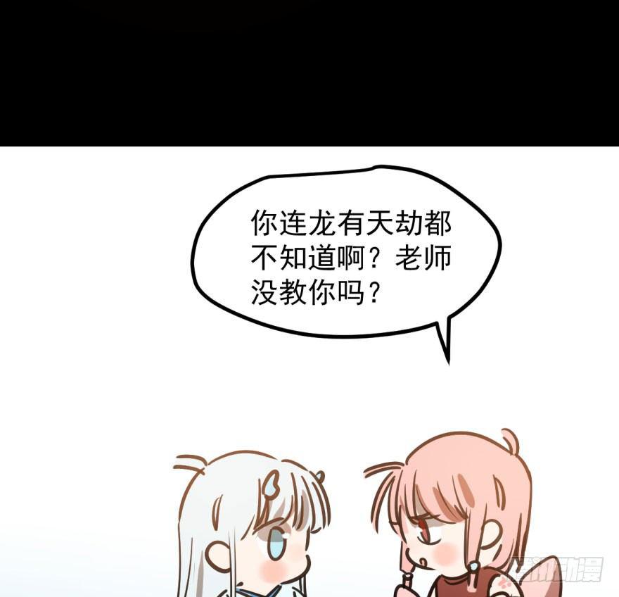 第三十八话 雷恩打龙47