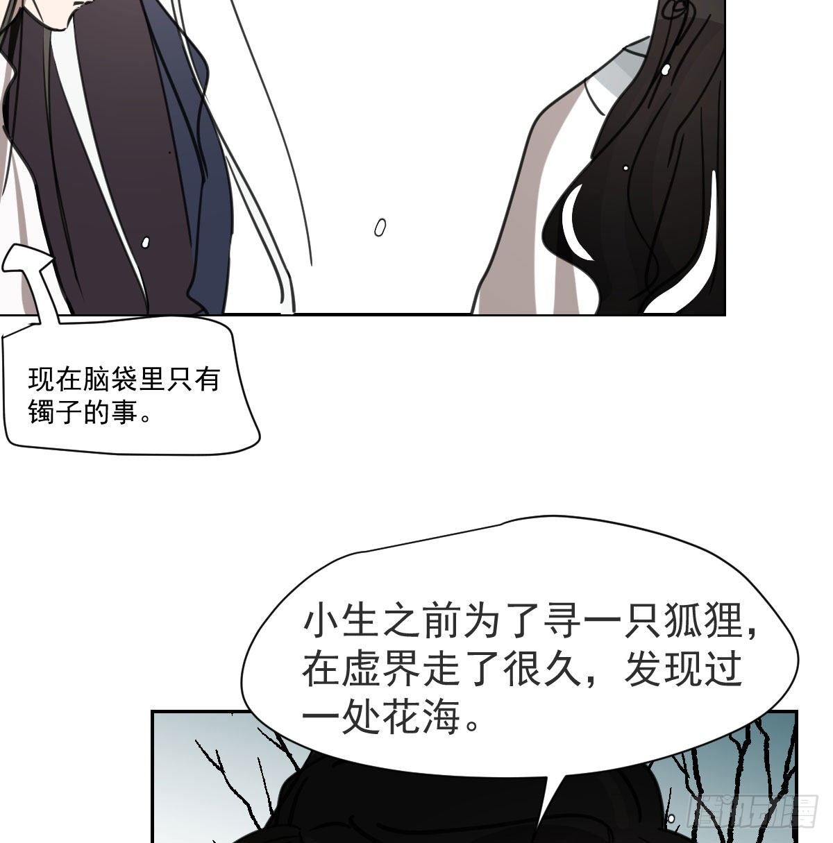 第169话 玉虚云界镯11