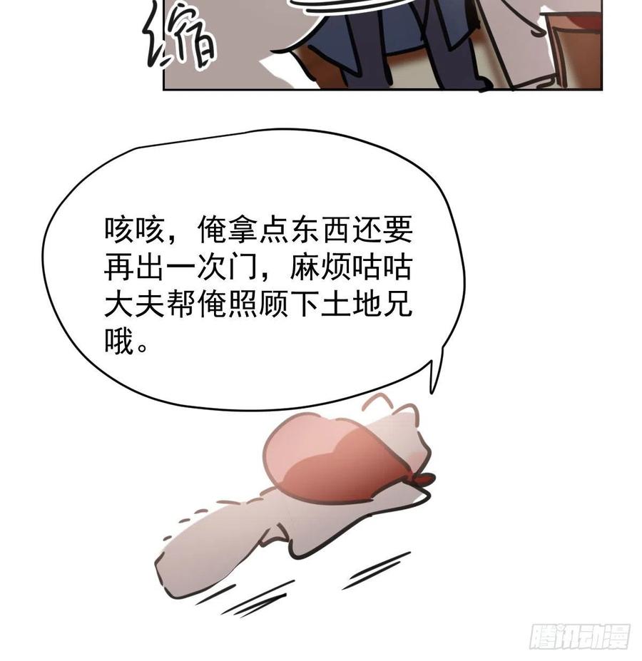 第一百零五话 咕咕大夫26