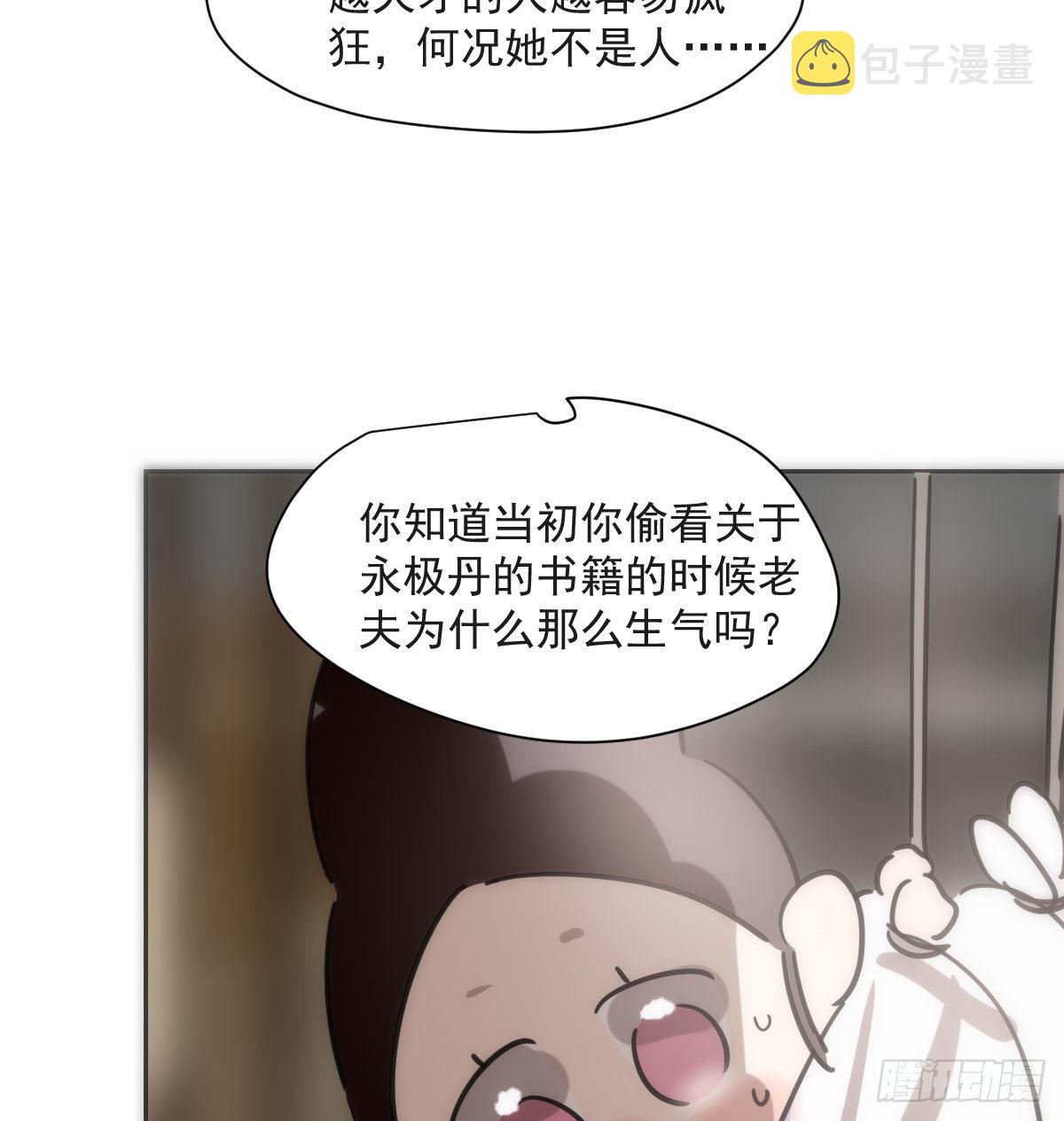 第191话 粪仙娘娘40