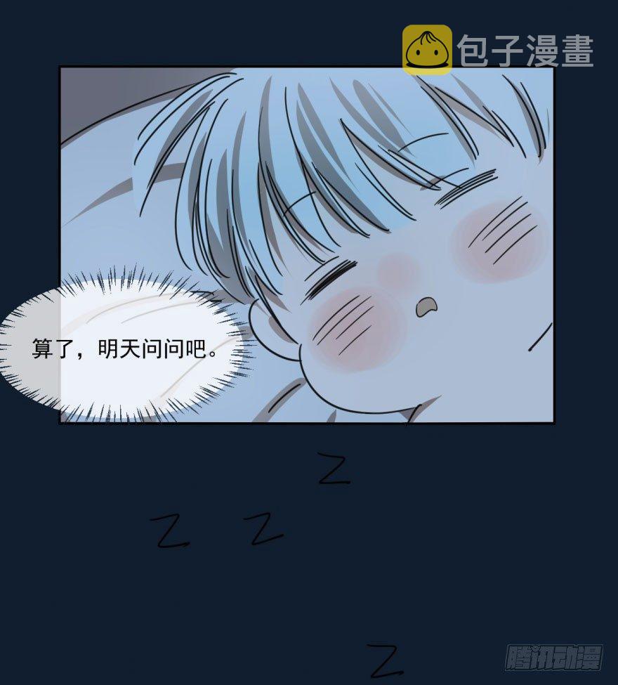第八话 鱼生艰难17
