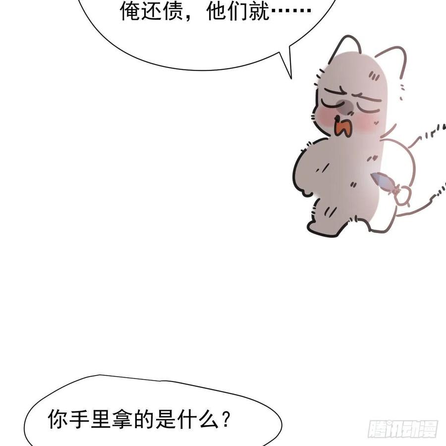 第167话 难以控制23