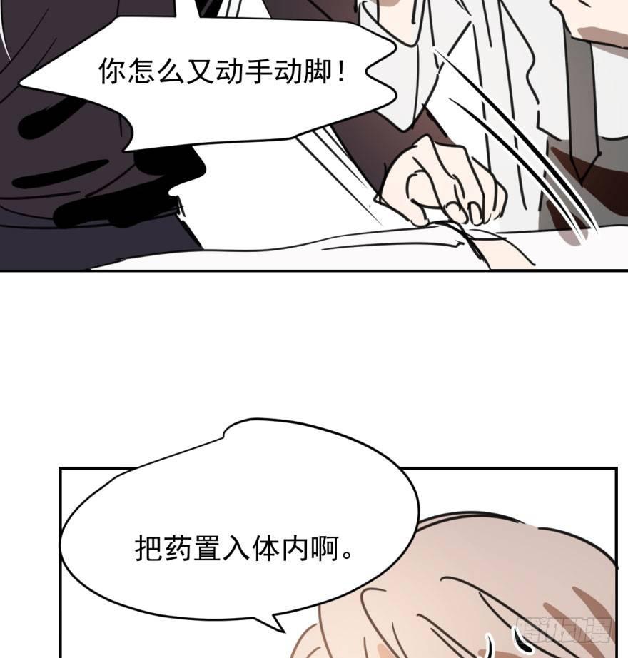 第三十五话 名花有主42