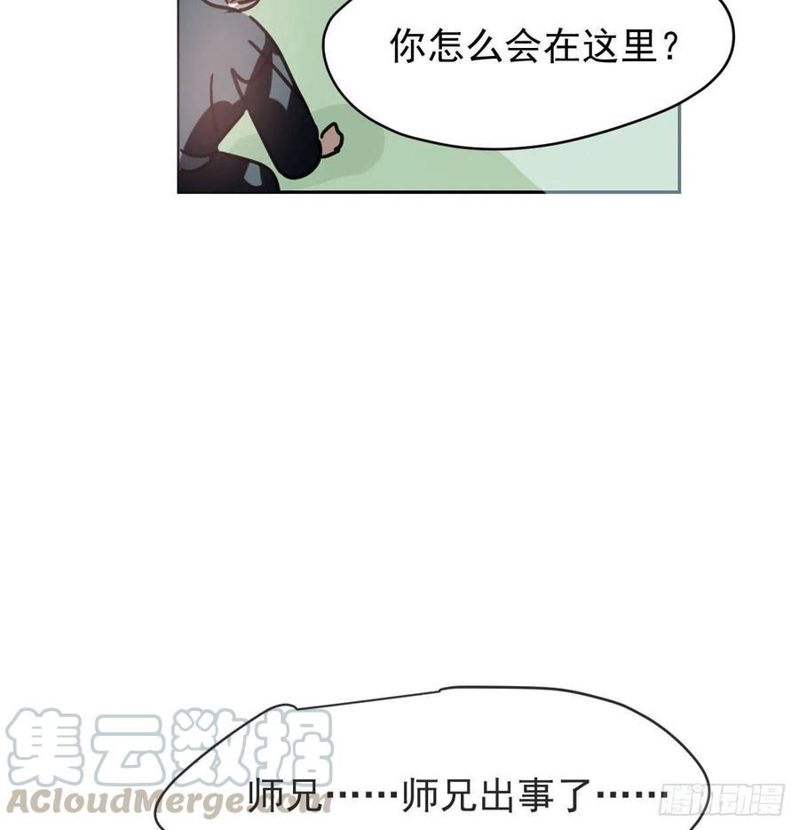 第145话 玄龙珠现身57